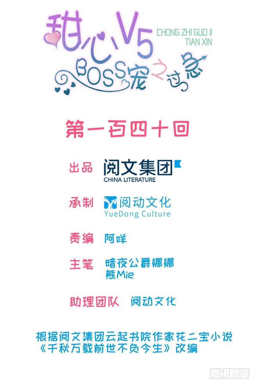 第147话 恶人终有恶报(1/2)-第147话