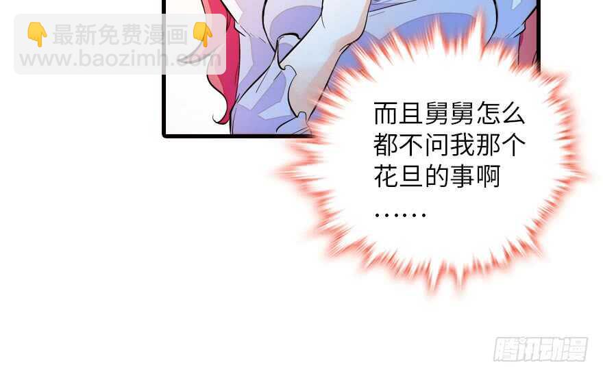 第147话 恶人终有恶报(1/2)-第147话