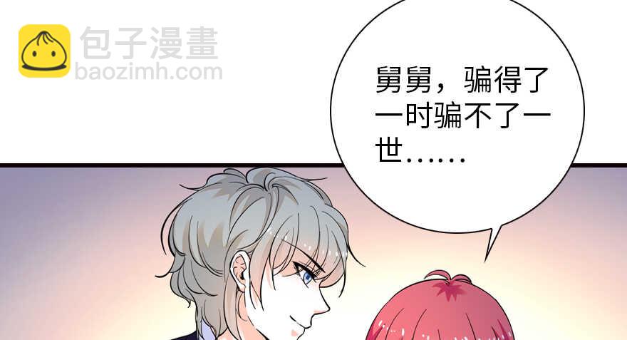 第151话 伊人是我的初恋(1/2)-第151话