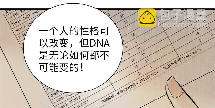 第151话 伊人是我的初恋(1/2)-第151话