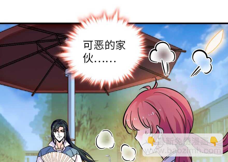 第155话 陆铭的醋坛子翻了(1/2)-第155话