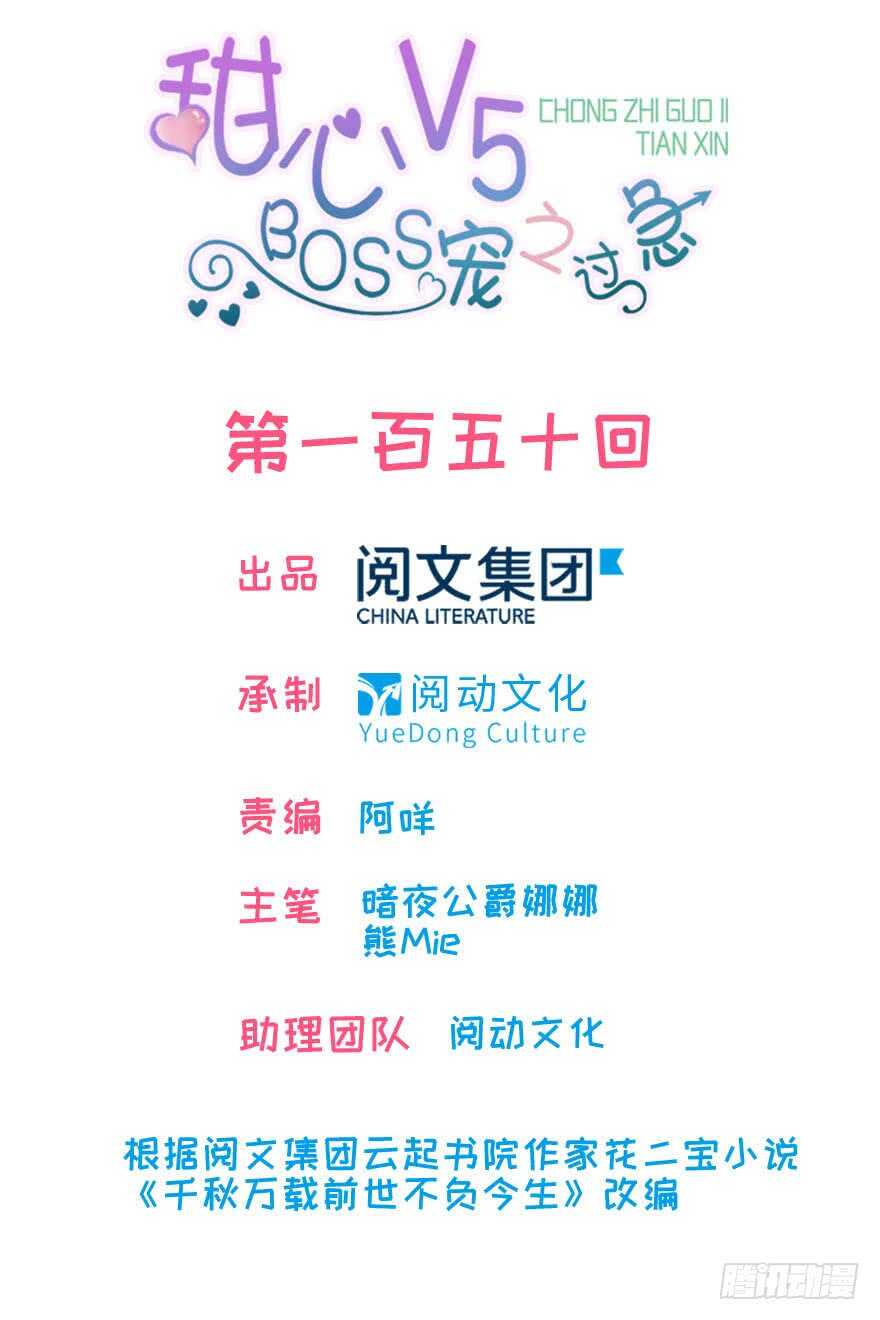 第157话 不许喊我舅舅！(1/2)-第157话