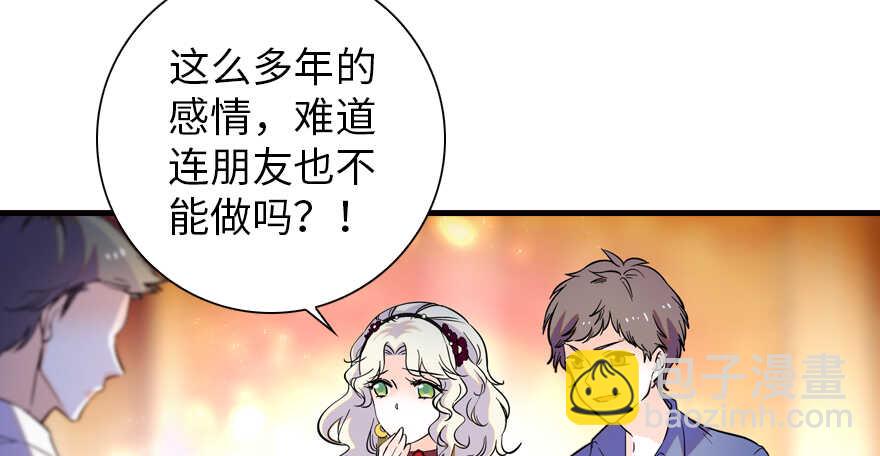 第157话 不许喊我舅舅！(1/2)-第157话