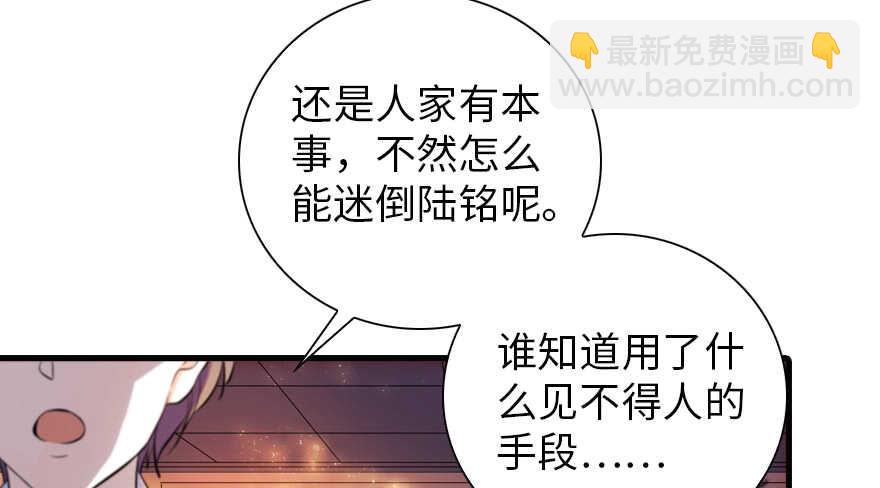 第157话 不许喊我舅舅！(1/2)-第157话