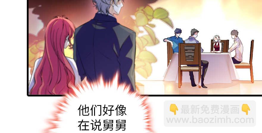 第157话 不许喊我舅舅！(1/2)-第157话