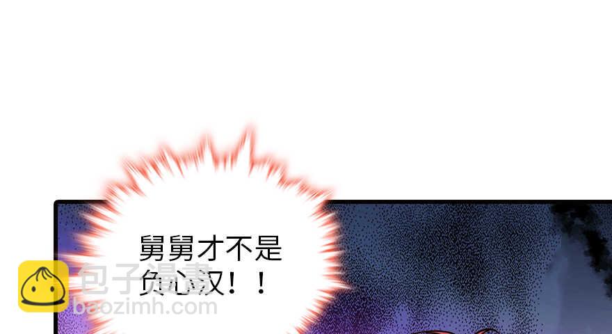 第157话 不许喊我舅舅！(1/2)-第157话