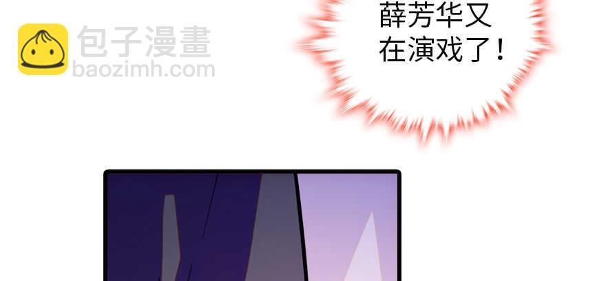 第157话 不许喊我舅舅！(1/2)-第157话