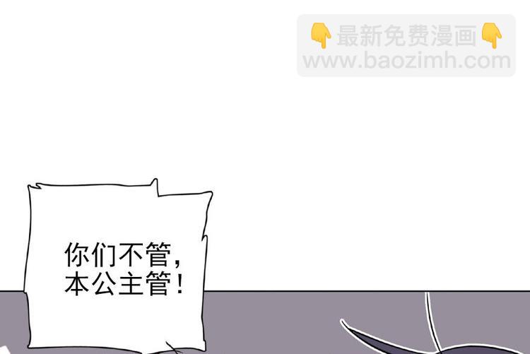 第17话 公主抓贼(1/2)-第17话