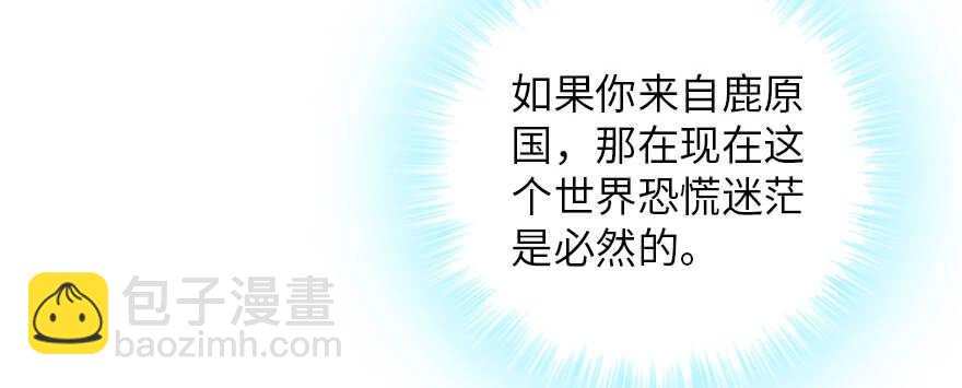 第167话 做噩梦了，要老婆亲(1/3)-第167话