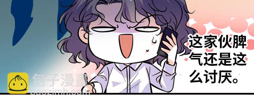 第167话 做噩梦了，要老婆亲(1/3)-第167话
