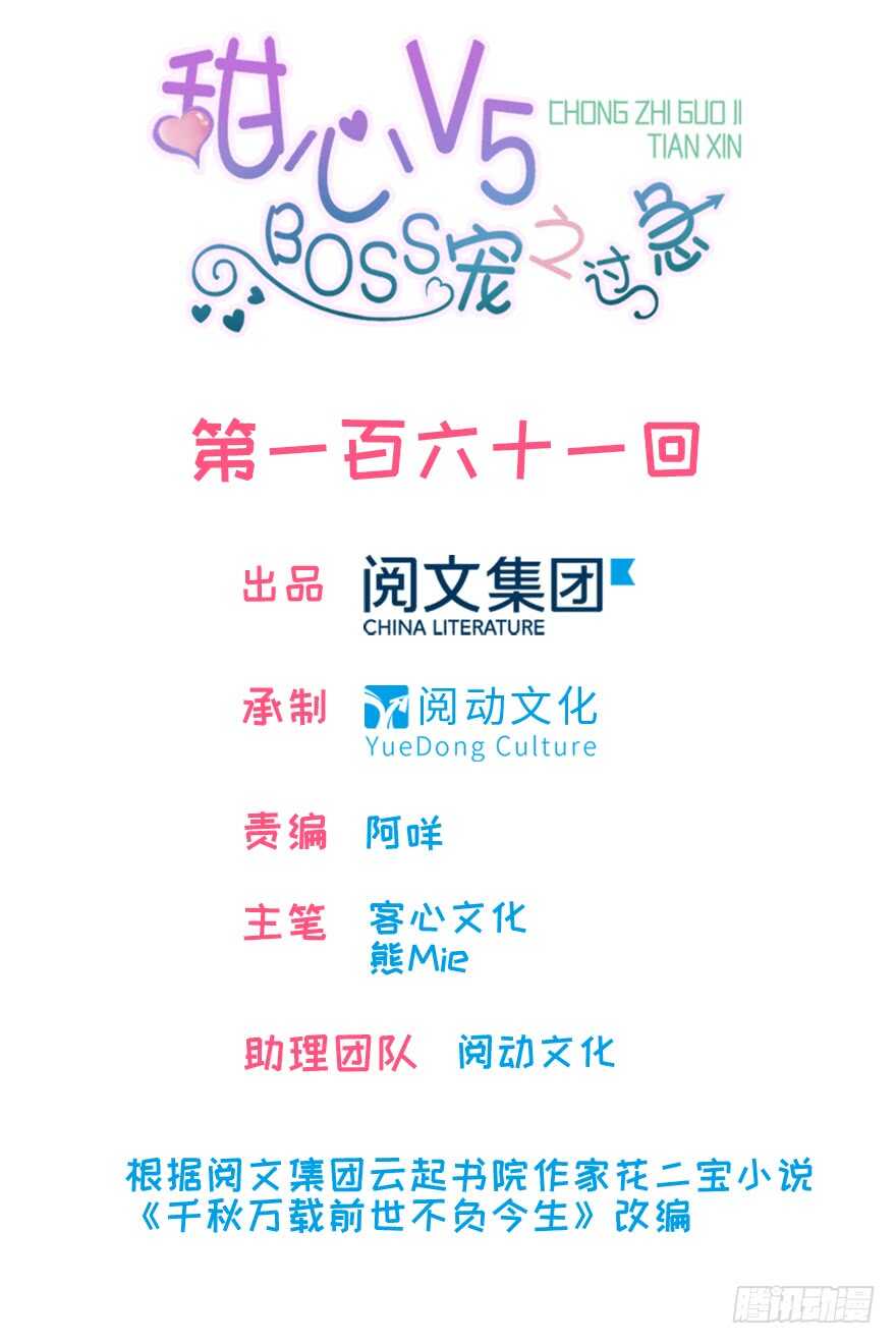 第169话 仙女传说(1/3)-第169话
