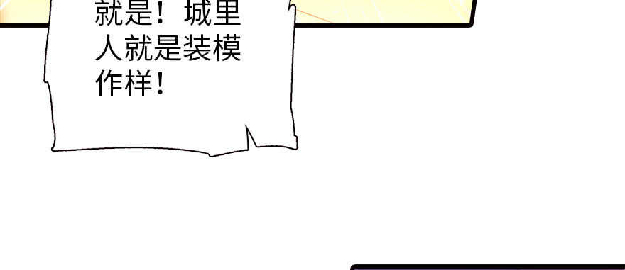 第169话 仙女传说(1/3)-第169话