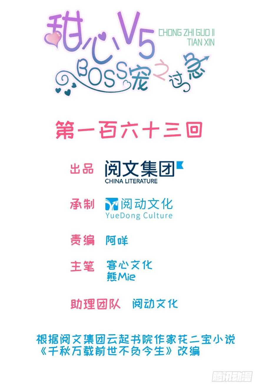 第171话 男熊女貌(1/3)-第171话