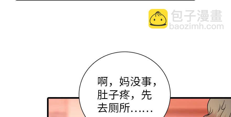 第171话 男熊女貌(1/3)-第171话