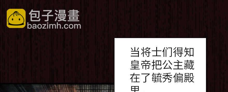 第173话 月下追逐~(1/3)-第173话