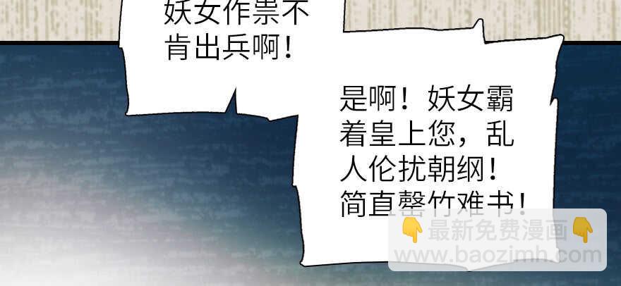 第173话 月下追逐~(1/3)-第173话