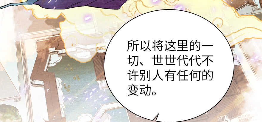 第177话 讨好的吻(1/3)-第177话