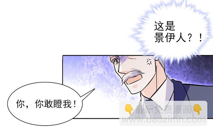 第19话 景伊人的父亲(1/2)-第19话