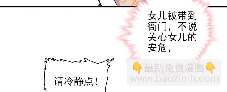 第19话 景伊人的父亲(1/2)-第19话