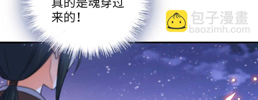 第181话 我们努力生个孩子吧(1/4)-第181话