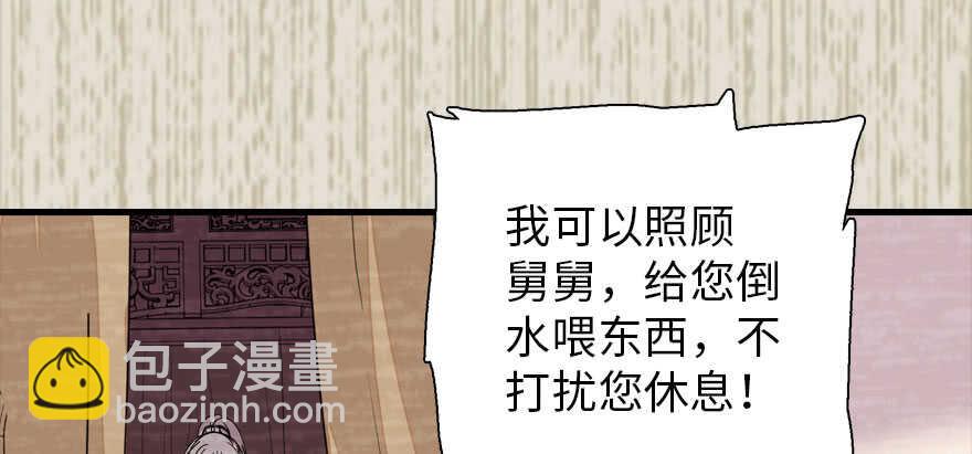 第183话 有病找医生(1/3)-第183话