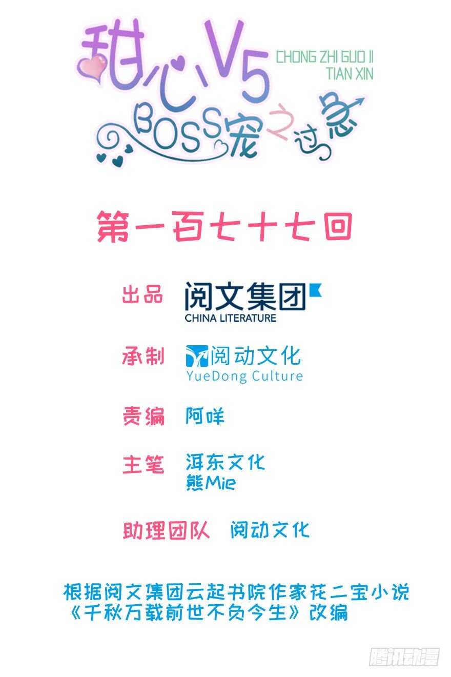 第185话 你本来应该是我的(1/3)-第185话