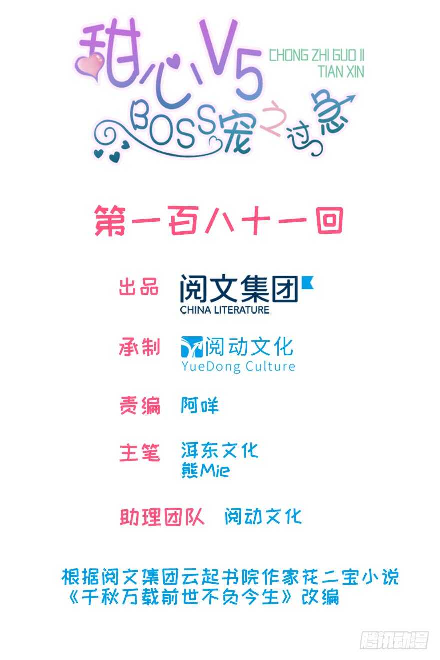 第189话 卑微景澈在线被拒(1/3)-第189话