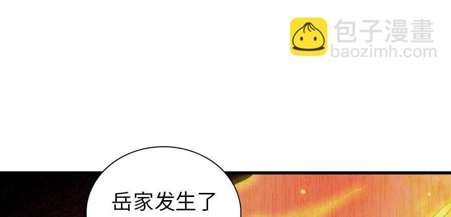 第195话 想起一个故人(1/4)-第195话