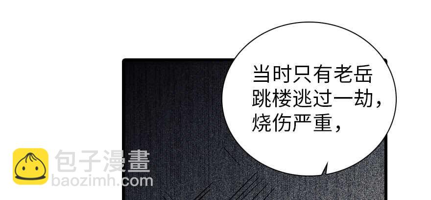 第195话 想起一个故人(1/4)-第195话