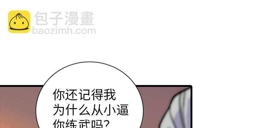 第195话 想起一个故人(1/4)-第195话