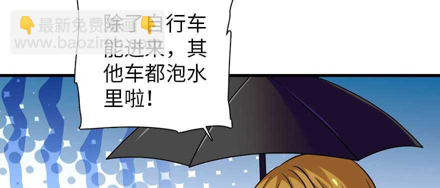 第197话 定情信物(1/3)-第197话