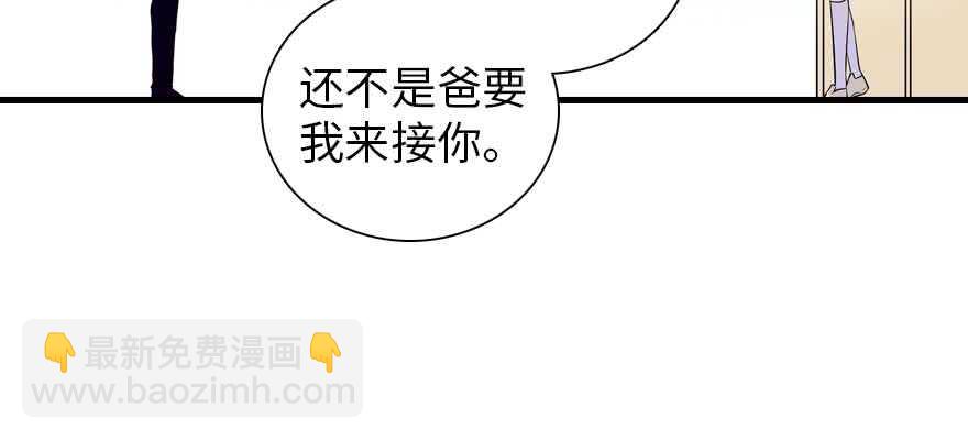 第197话 定情信物(1/3)-第197话