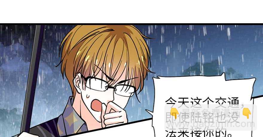 第197话 定情信物(1/3)-第197话