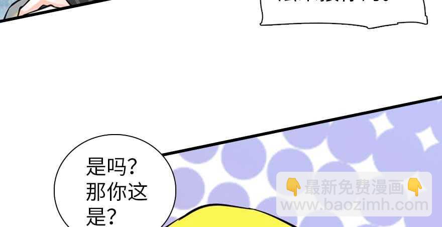 第197话 定情信物(1/3)-第197话