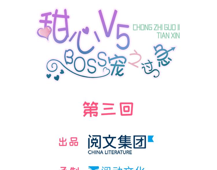 第3话 死也要保全清白！(1/3)-第3话