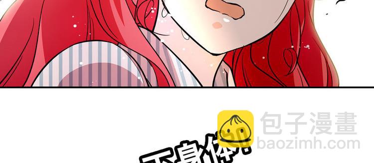 第3话 死也要保全清白！(1/3)-第3话