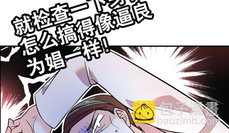 第3话 死也要保全清白！(1/3)-第3话