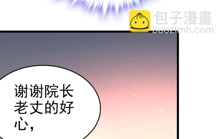 第3话 死也要保全清白！(1/3)-第3话