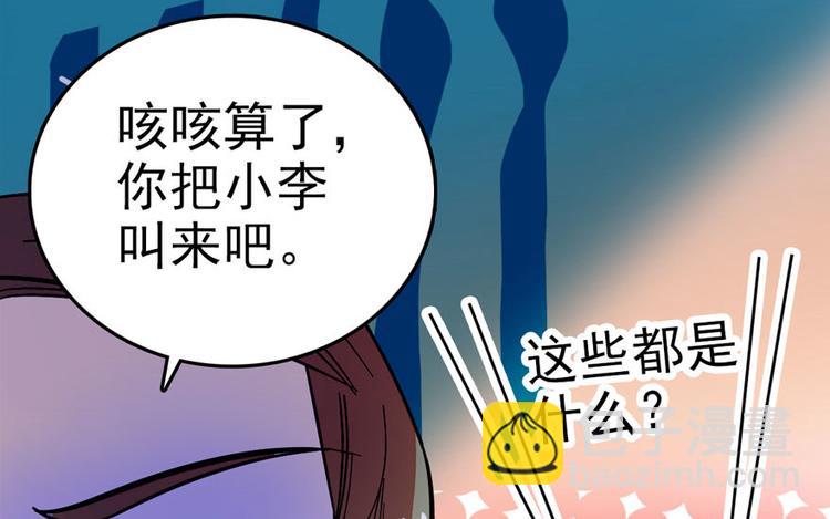 第3话 死也要保全清白！(1/3)-第3话