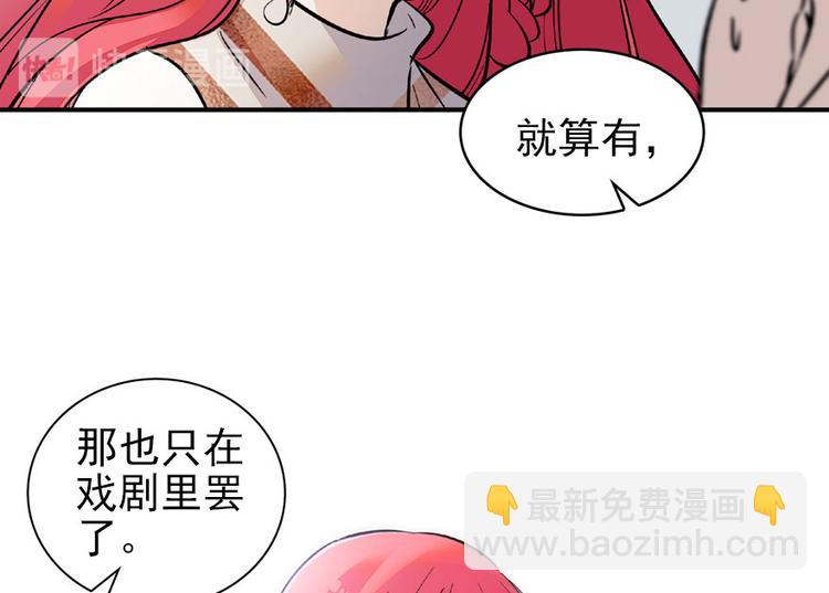 第21话 不是借尸还魂(1/2)-第21话