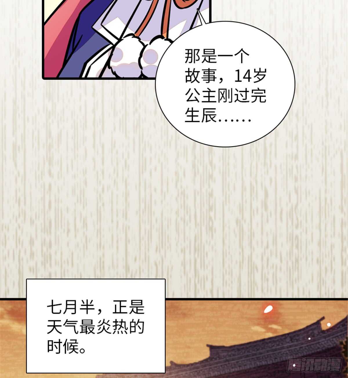 第203话 捐赠者(1/2)-第203话
