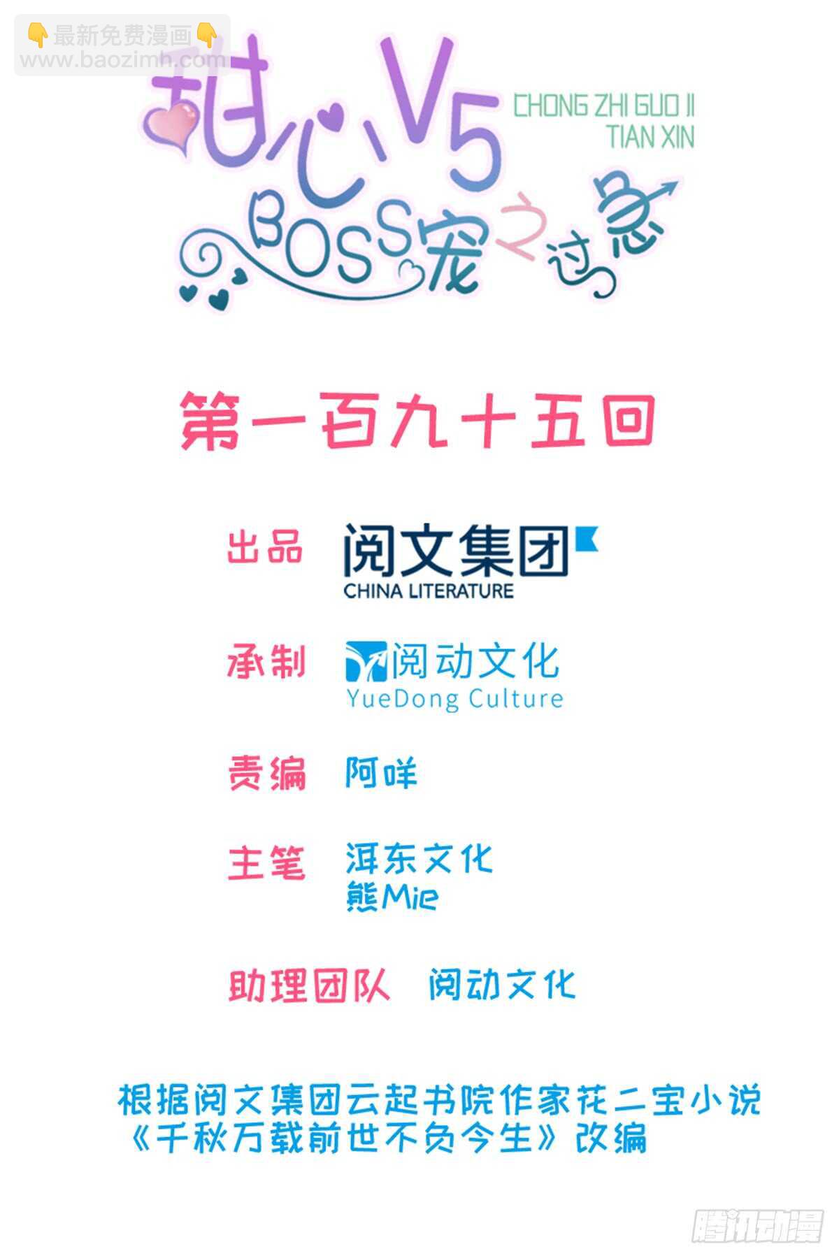 第203话 捐赠者(1/2)-第203话