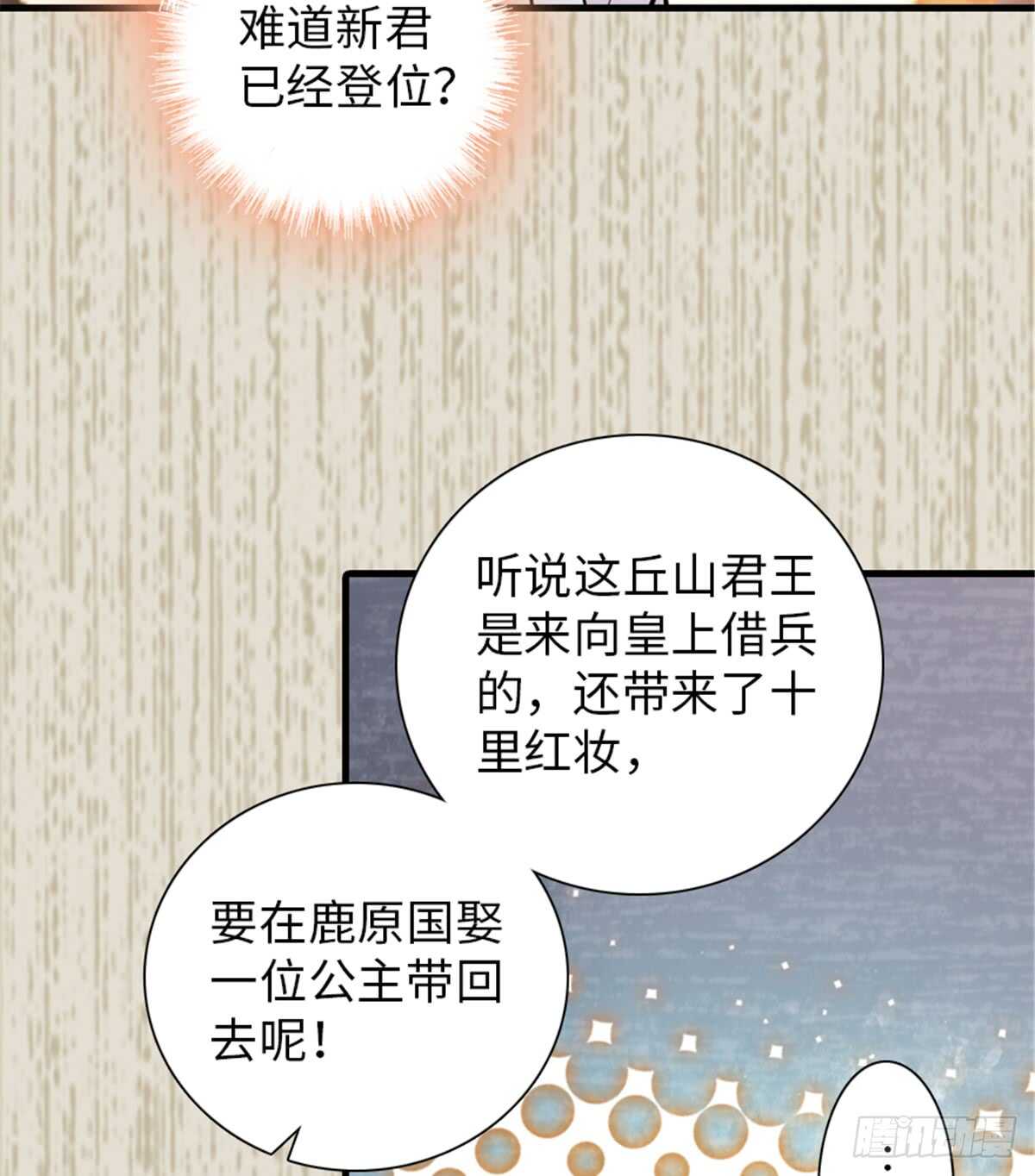 第203话 捐赠者(1/2)-第203话