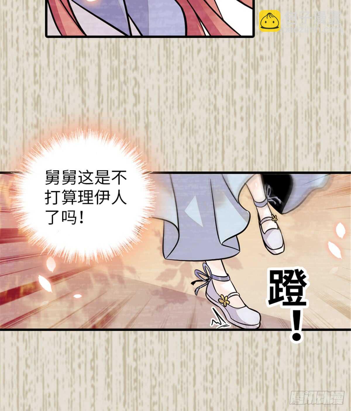 第203话 捐赠者(1/2)-第203话