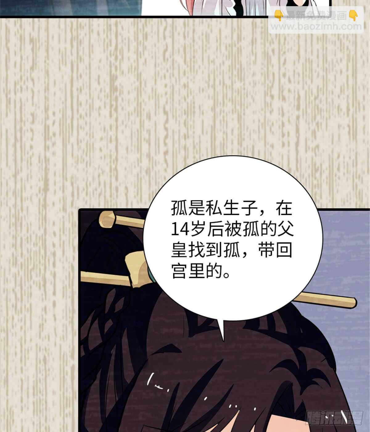 第205话 要一直抱着你(1/2)-第205话