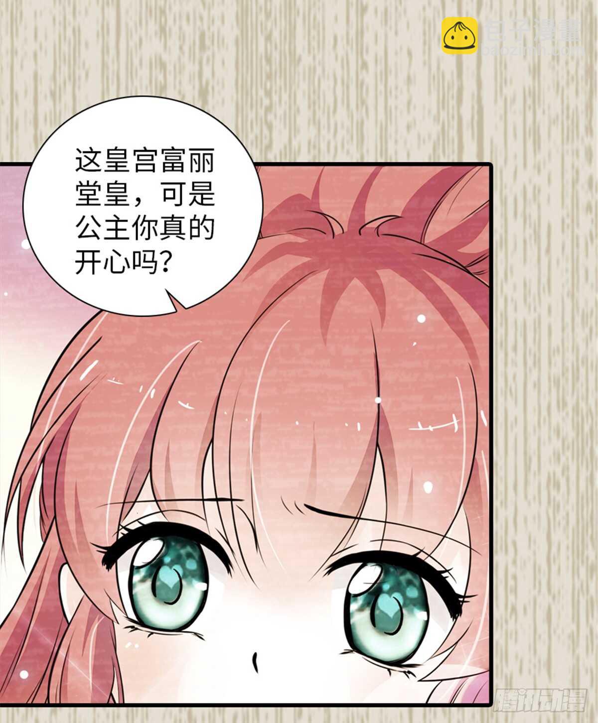 第205话 要一直抱着你(1/2)-第205话