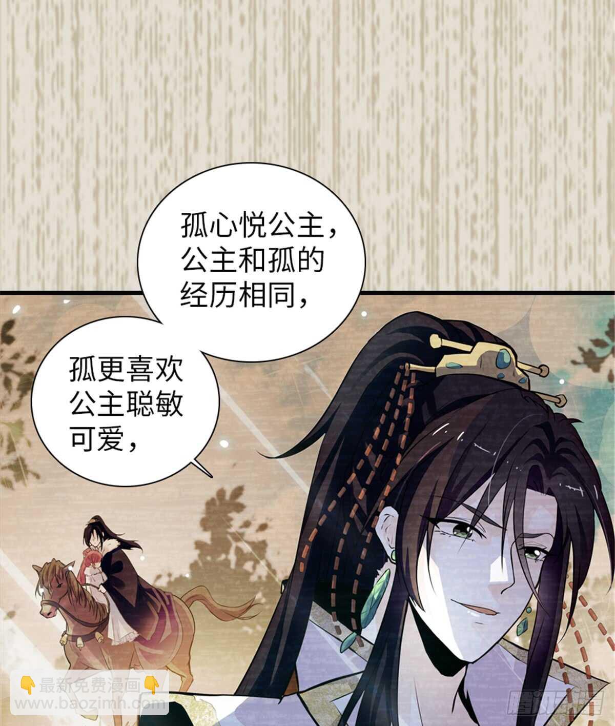 第205话 要一直抱着你(1/2)-第205话