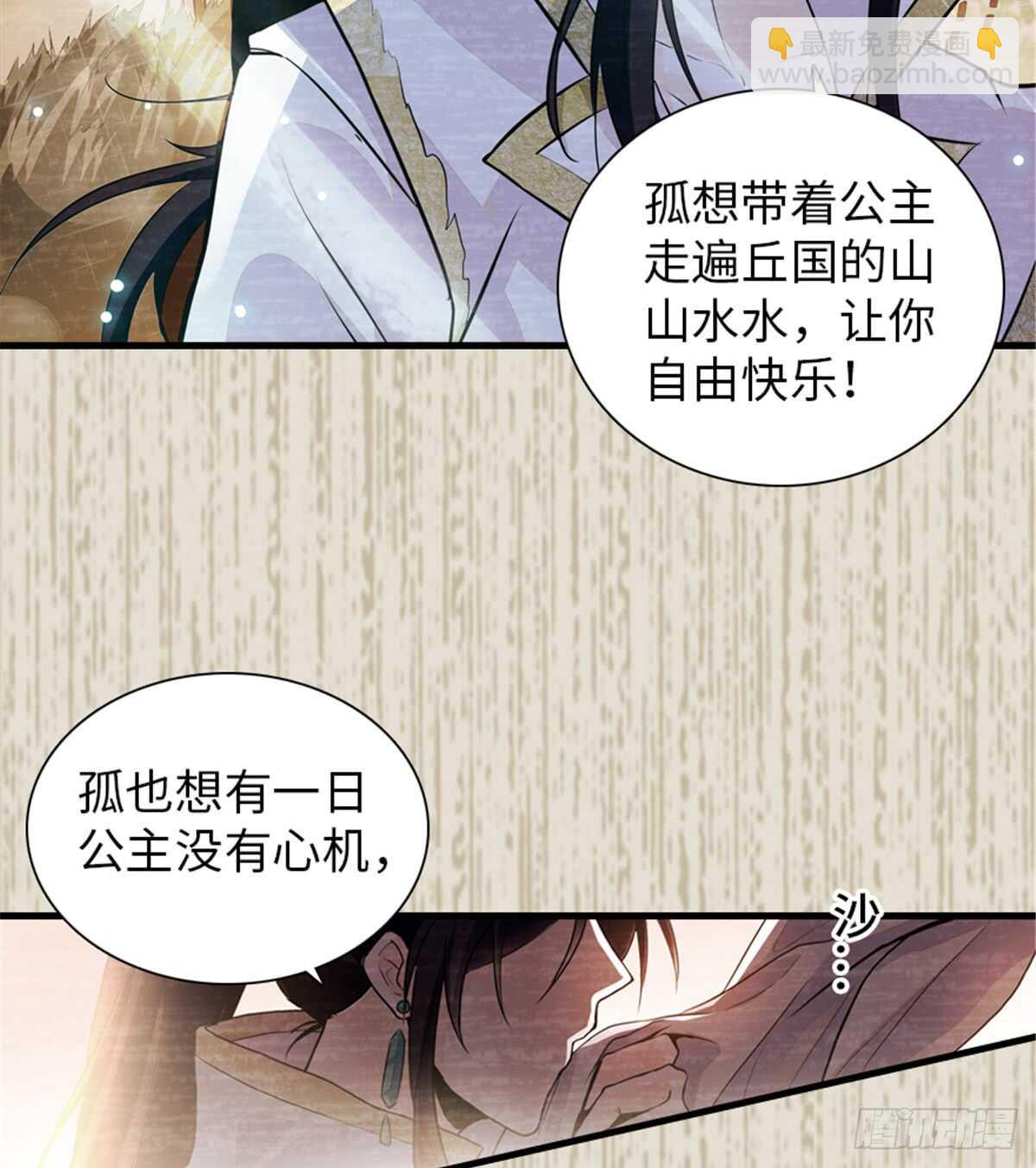 第205话 要一直抱着你(1/2)-第205话