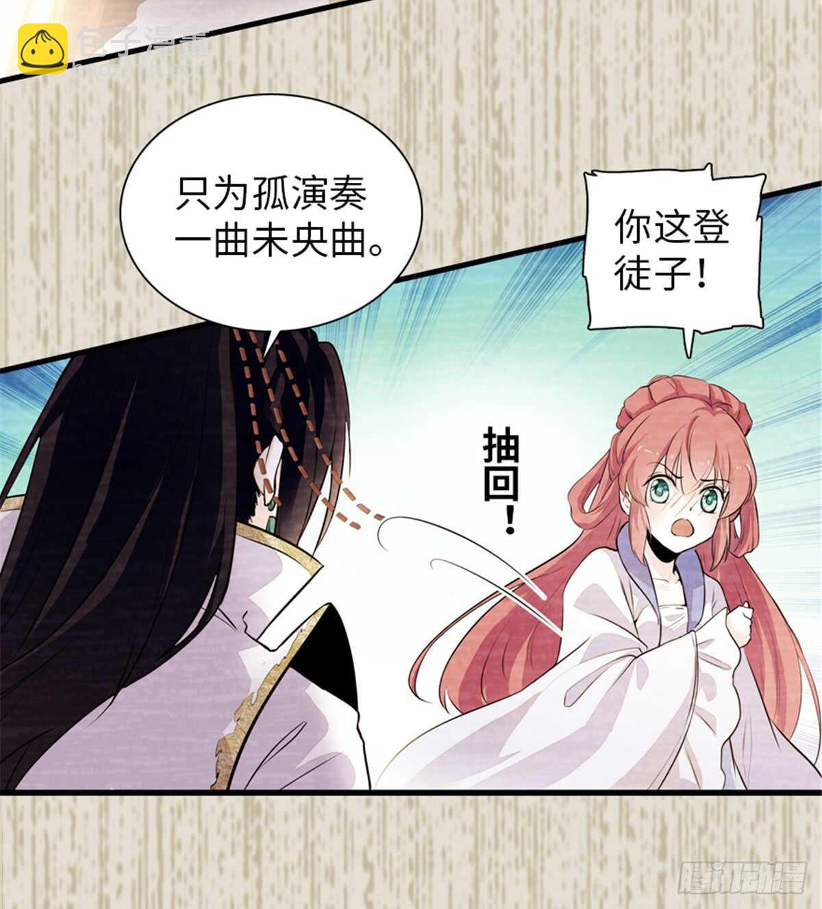 第205话 要一直抱着你(1/2)-第205话
