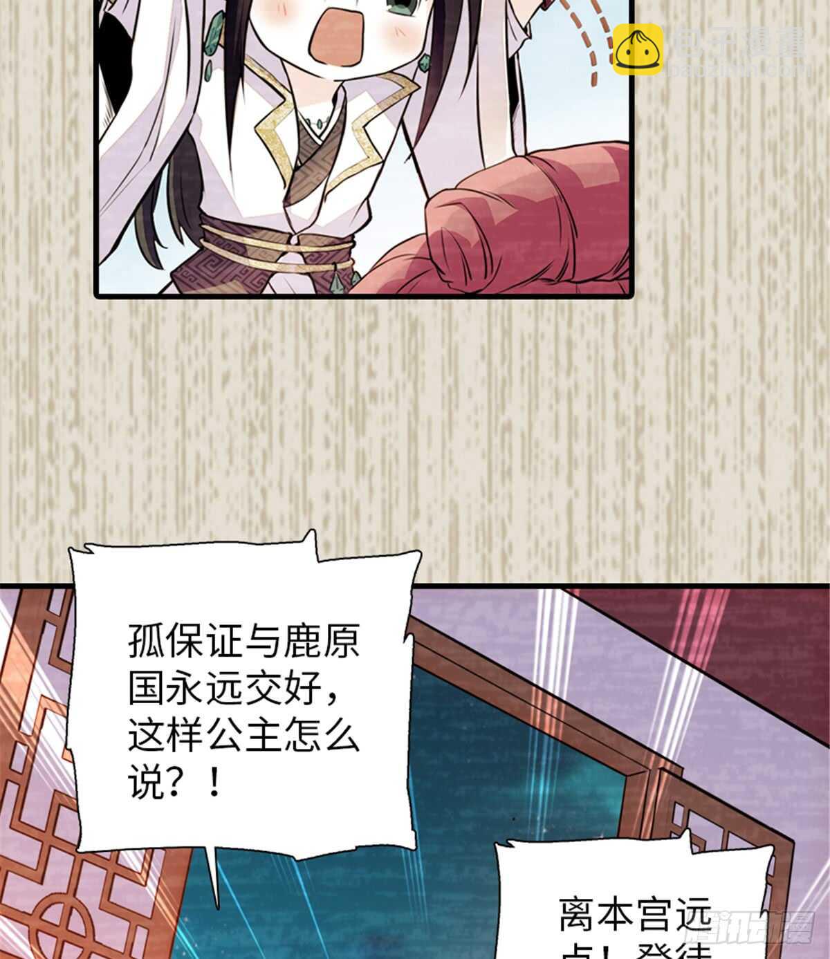 第205话 要一直抱着你(1/2)-第205话